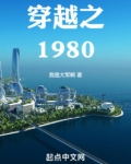 穿越之1950全文阅读