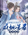 虐文白月光快穿