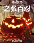 神秘复苏之张百忍跳河的飞机