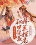 穿越成极品的种田小说