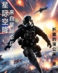 空降兵作战部队