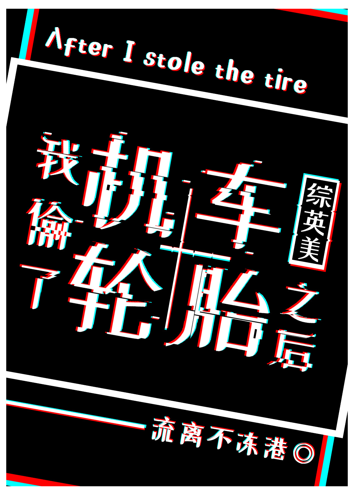 偷了辆自行车,算犯罪吗