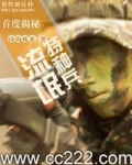 美女老大爱上我