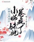 修无情道的师尊为何这样?