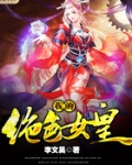 我的绝色狂妃