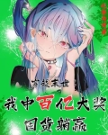 仙府挥一挥,末世很完美