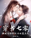 穿成七零换亲女