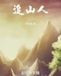 1980巴山猎耕记