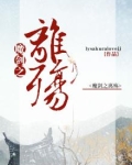 魔剑之刃改名叫什么了