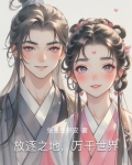 放逐之地使者在哪