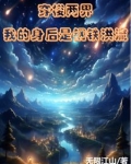 钢铁洪流敲响开门自由贸易小说