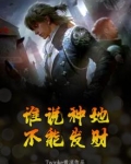 种地到底能不能挣钱
