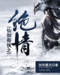 仙剑之仙剑奇侠传