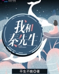 秦先生举报者