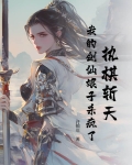 执剑gl