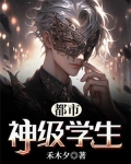 都市之神级融合