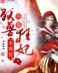 驭兽狂妃：帝尊，来接驾！