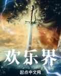欢乐界诸葛