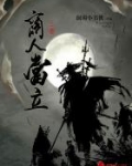 三国之终极商人