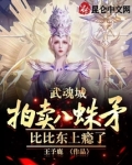 唐三的八蛛矛被武魂殿打碎如何恢复的