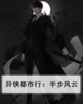 异侠校对版下载
