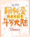 斗罗hl