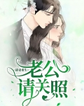 《重生甜妻:老公,请宠我》