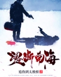 魂断南唐