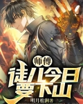 师傅，徒儿今日要下山