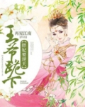 胖妃要逆天：王爷跪下