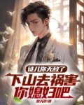 徒儿你就放过为师吧小说