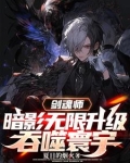 开除学籍后,暗影灭考场震惊全国小说