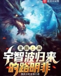 龙族：从宇智波归来的路明非