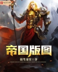 奥匈帝国版图