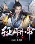 狂婿丹帝陆尘全文免费阅读