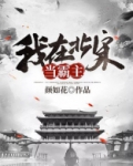 我在北宋当霸主