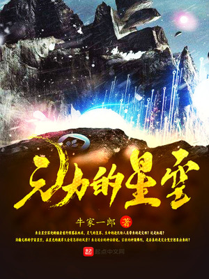星空之力