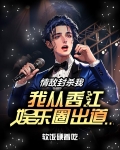 情敌娱乐圈文