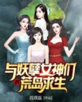 与妖孽教主颠在线阅读