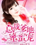 傅少的小祖宗又撒娇了短剧