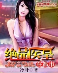绝品医帝 小说