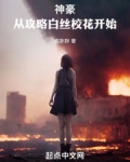 神豪从当白富美开始
