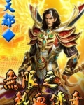 无限传奇套装