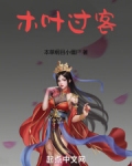 木叶原文