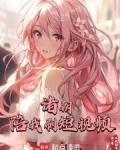 诸朝陪我刷短视频全文免费阅读