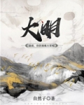 大明：皇叔，你的靖难大军呢
