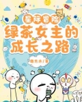 星际冒险游戏