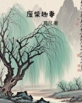 废柴趣妻