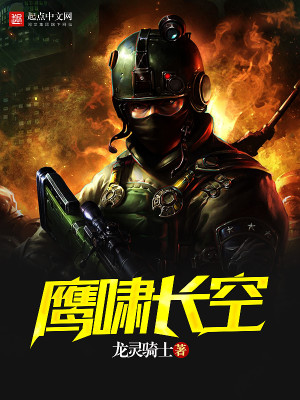 鹰啸长空势凌云, 翅拍沧海翻浊浪的意思