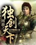 网游之独创天下